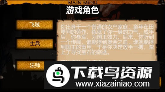 迷你游侠1游戏手机版截图3