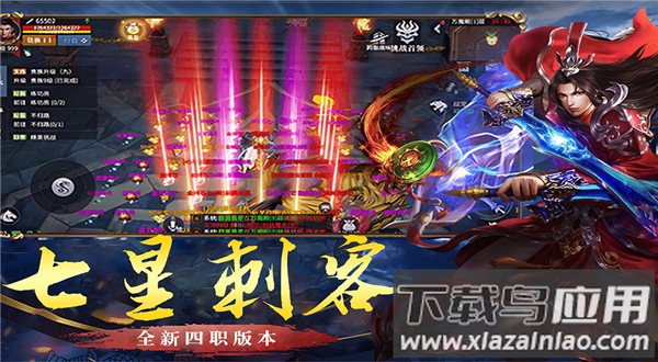 破天刀传奇手游官方版截图1