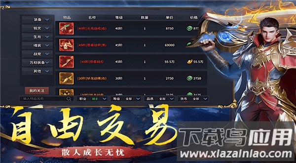 破天刀传奇手游官方版截图3