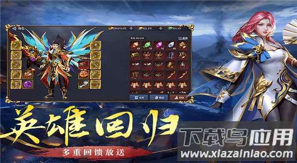 破天刀传奇手游官方版截图4
