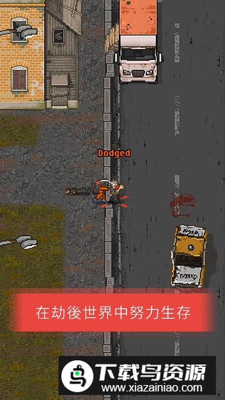 迷你DayZ2中文版破解版内置修改器截图1