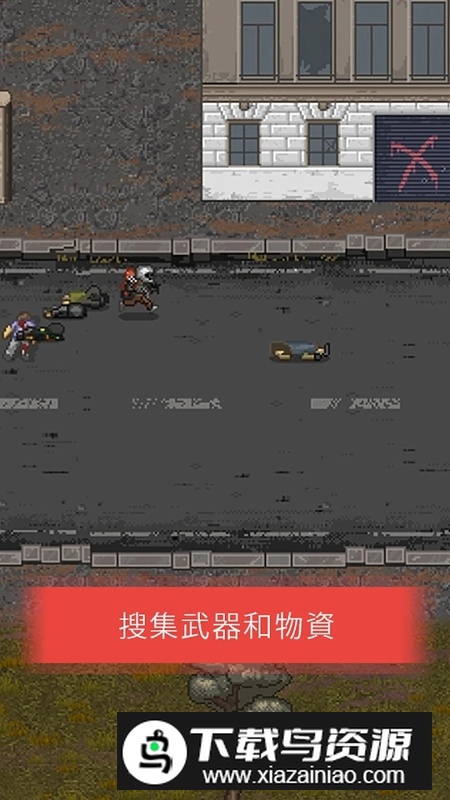 迷你DayZ2中文版破解版内置修改器截图3