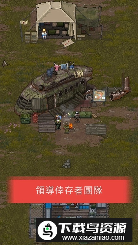 迷你DayZ2中文版破解版内置修改器截图5