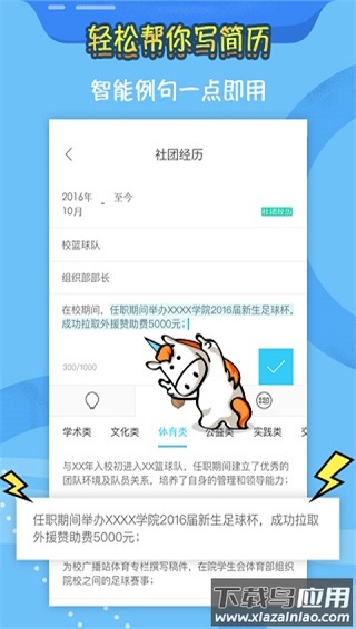 知页简历app免费版截图1