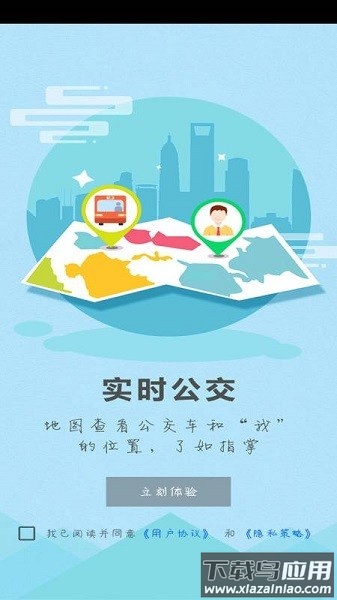 博望公交车时刻表截图1