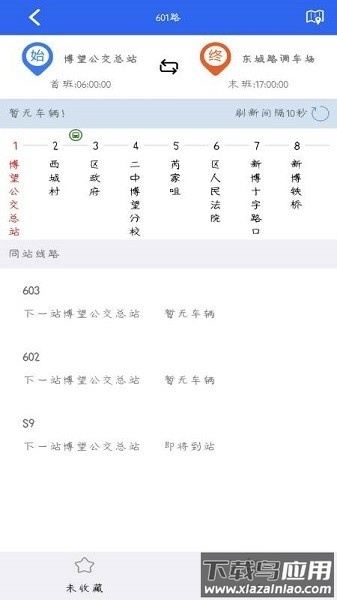 博望公交车时刻表截图2
