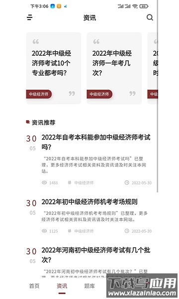 畅学教育截图1
