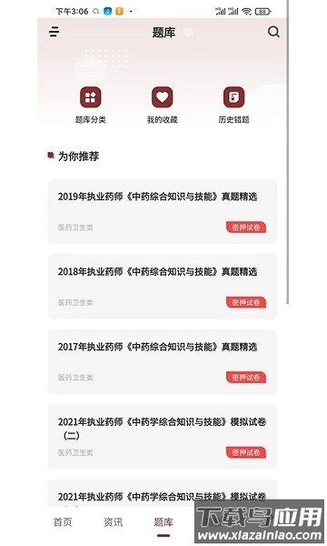 畅学教育截图5