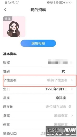 知聊交友app官方版