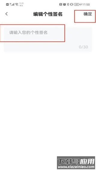 知聊交友app官方版