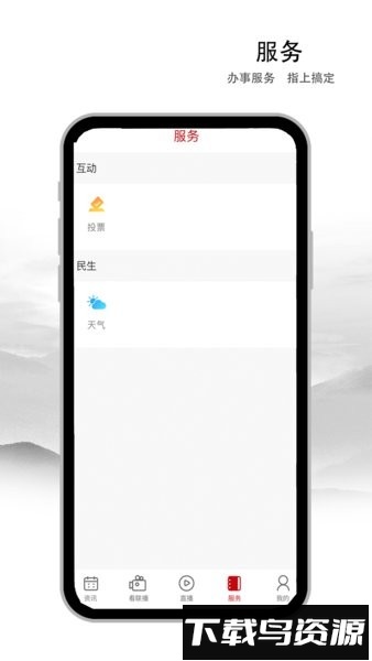 遵义发布最新版截图2