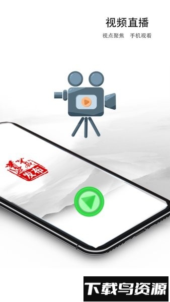 遵义发布最新版截图4
