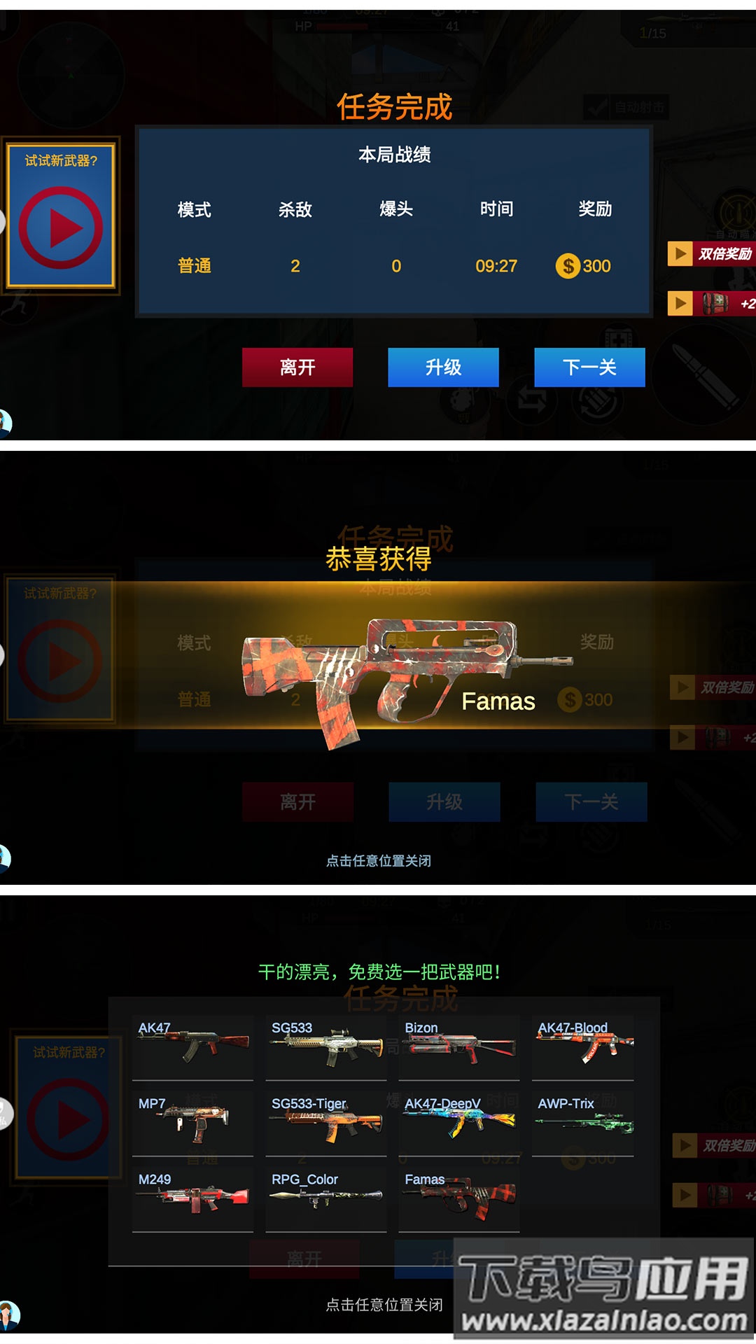 烈火战场模拟游戏下载安装截图2