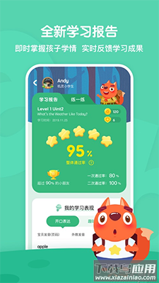 步步ABC(原步步培优英语)app截图2