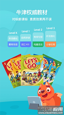 步步ABC(原步步培优英语)app截图3