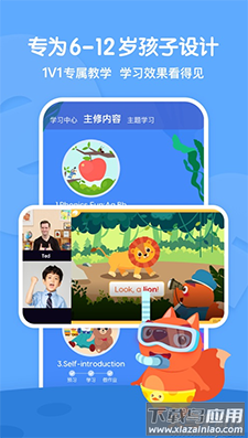 步步ABC(原步步培优英语)app截图4