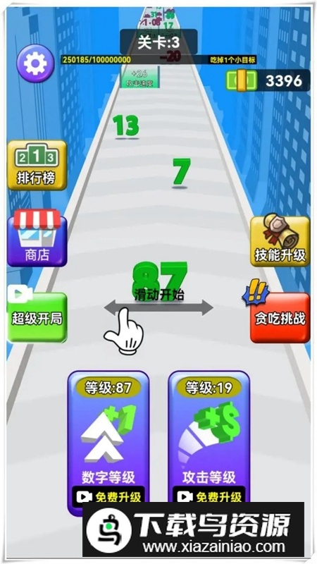 进击的数字全民数字王数字大暴走游戏截图4