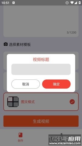 推文达人app