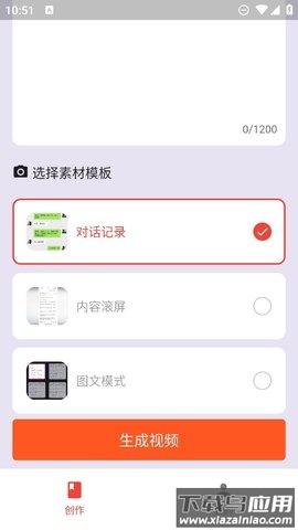 推文达人app截图4