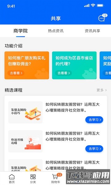 寿龙岛珍选app下载