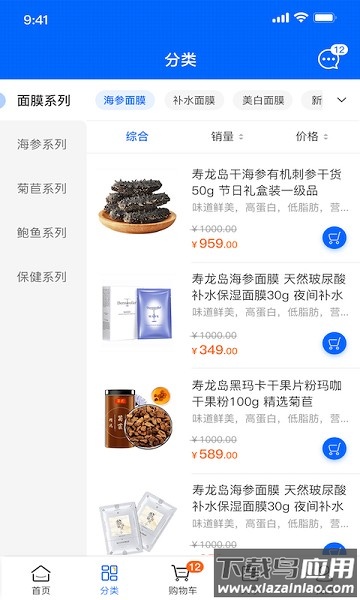 寿龙岛珍选软件截图2