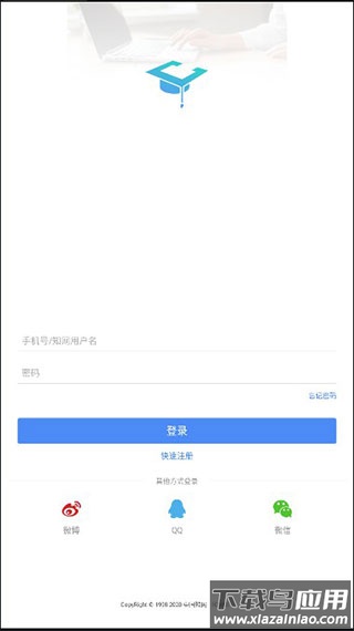知网研学app官方版