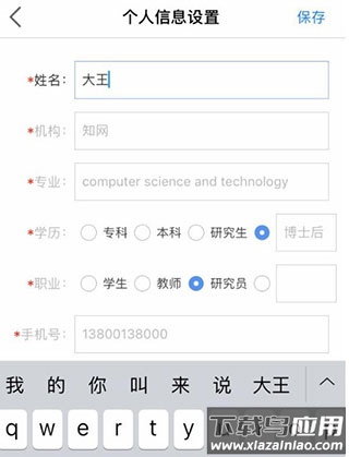知网研学app官方版