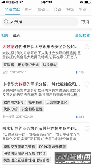 知网研学app官方版