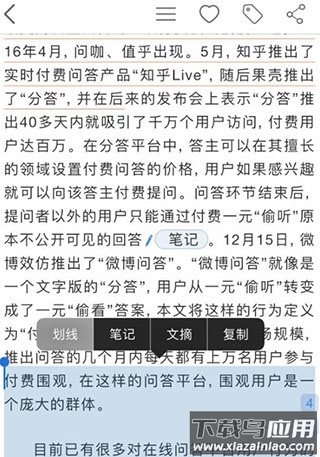 知网研学app官方版