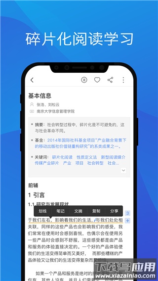 知网研学app官方版截图4