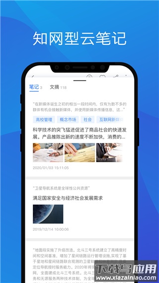知网研学app官方版截图5