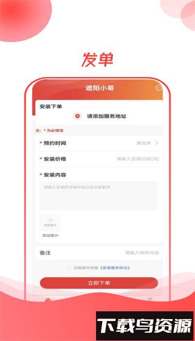 遮阳小哥官方版截图1