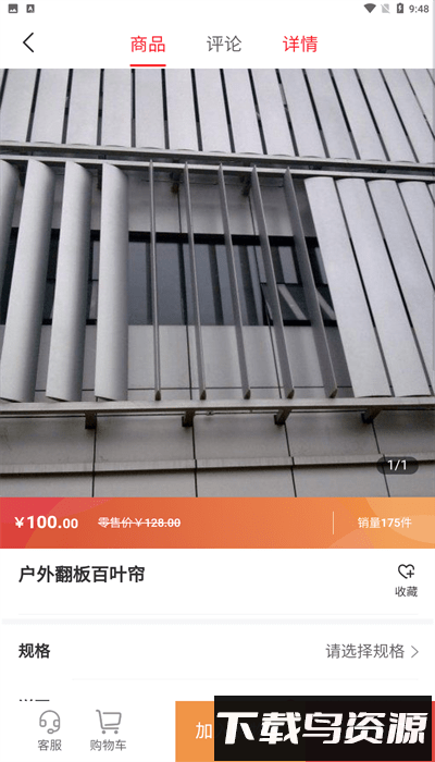 遮阳小哥官方版截图2