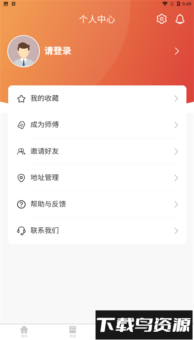 遮阳小哥官方版截图3