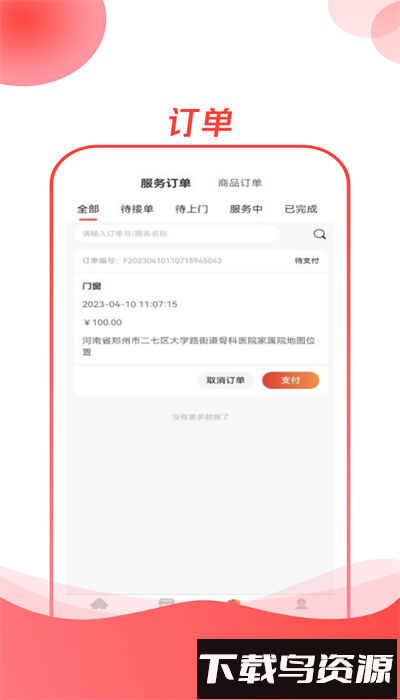 遮阳小哥官方版截图4