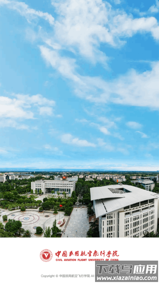 中飞院app截图4