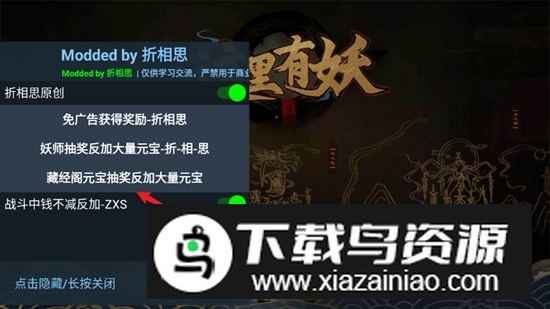 这里有妖无限元宝破解版截图1