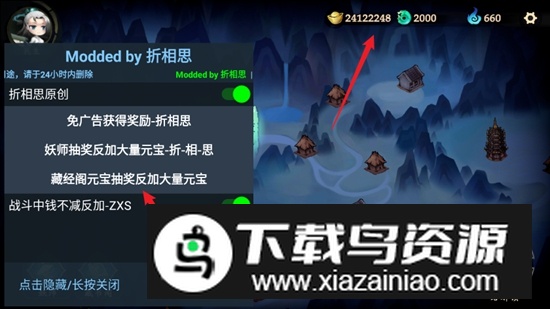 这里有妖无限元宝破解版截图4
