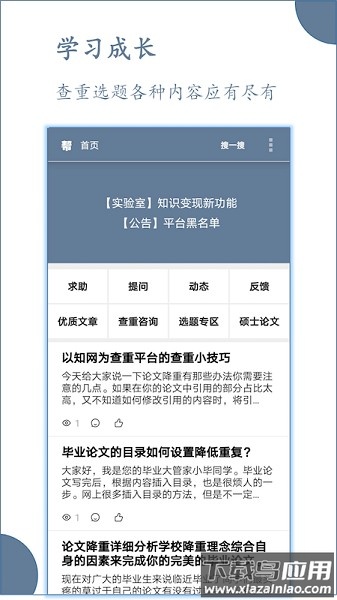 论文帮软件截图1