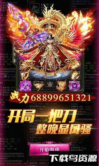 遮天超爆版截图1