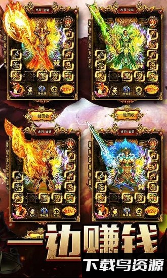 遮天超爆版截图3