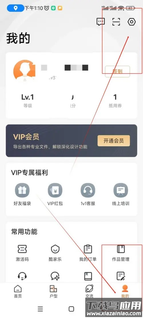 知户型app官方版
