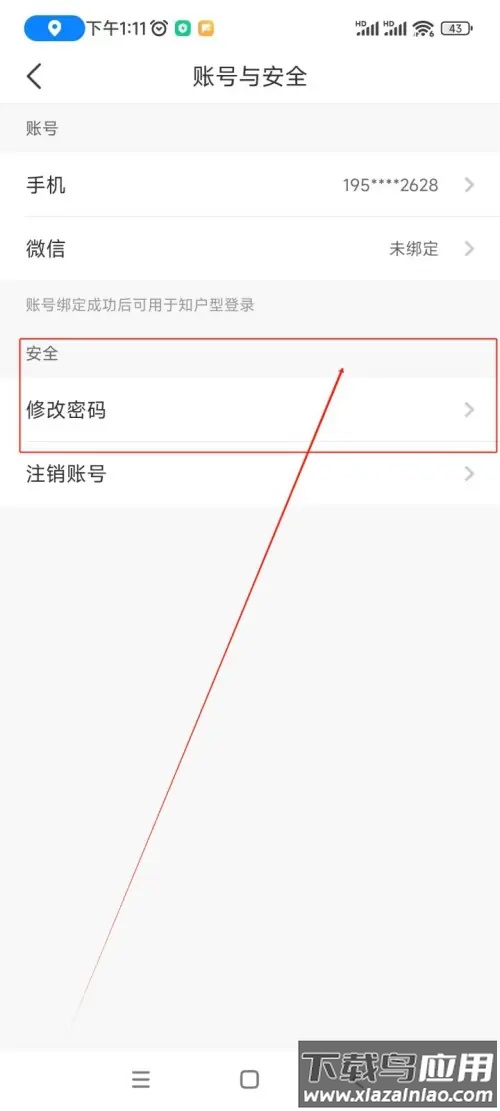 知户型app官方版