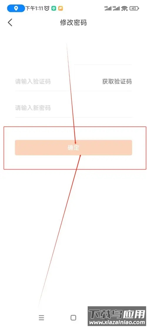 知户型app官方版