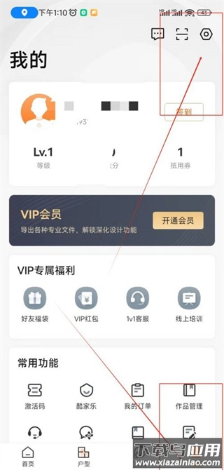 知户型app官方版