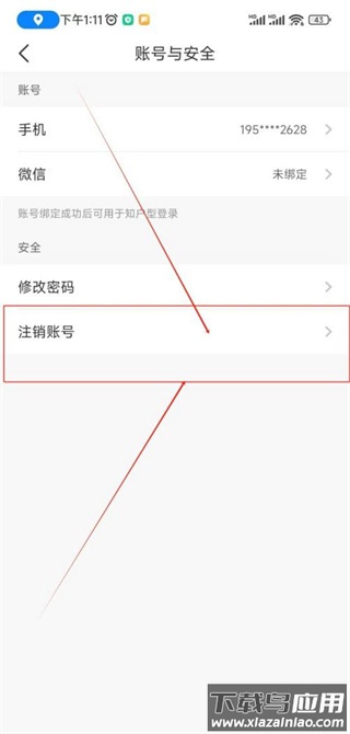 知户型app官方版