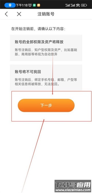 知户型app官方版