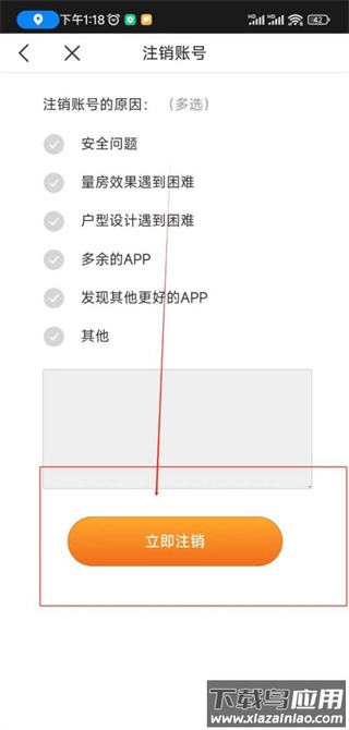 知户型app官方版
