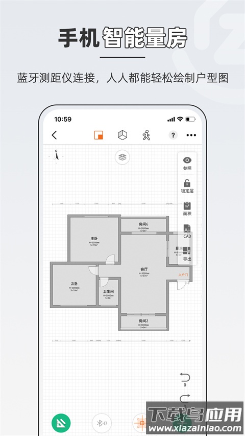 知户型app官方版截图2