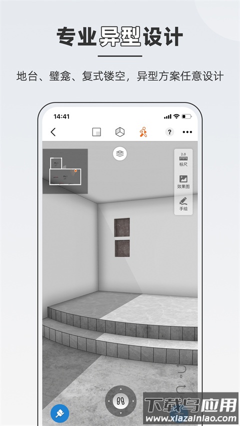 知户型app官方版截图3